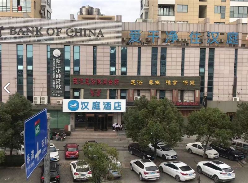 汉庭酒店(温岭大溪店)的图标