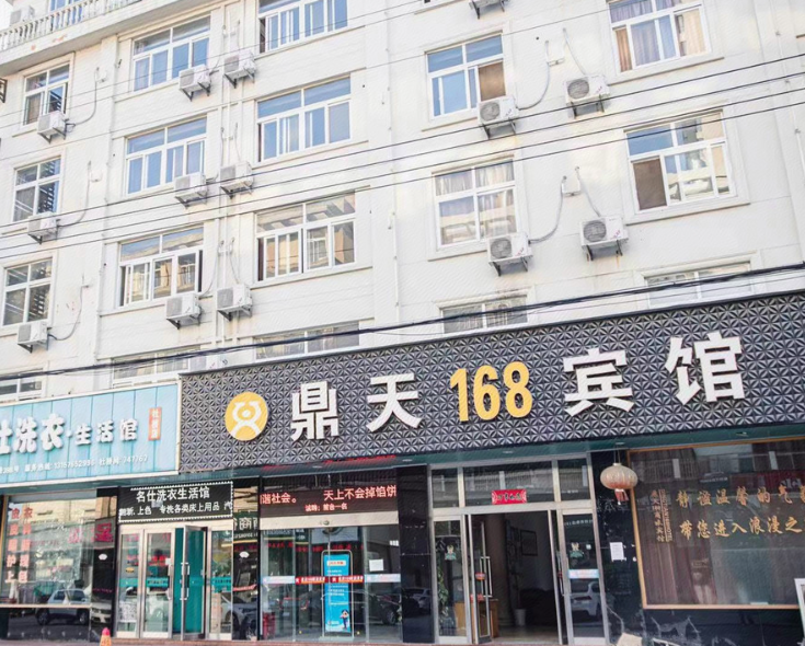 临海鼎天168商旅宾馆(嵩山路店)的图标