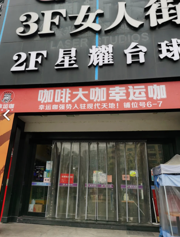 2f星耀台球(现代天地广场店)的图标