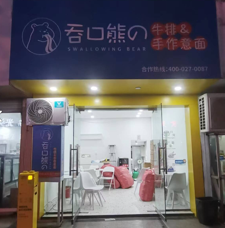 谨食轻食(洋叶小区1区店) 的图标